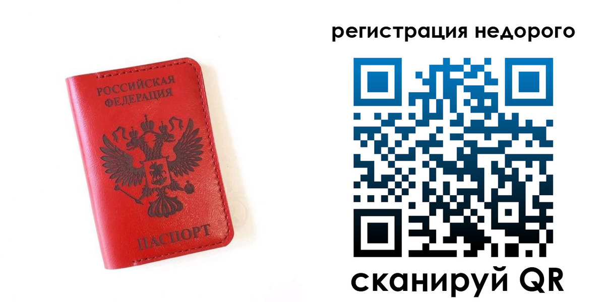 прописка регистрация в Мичуринске