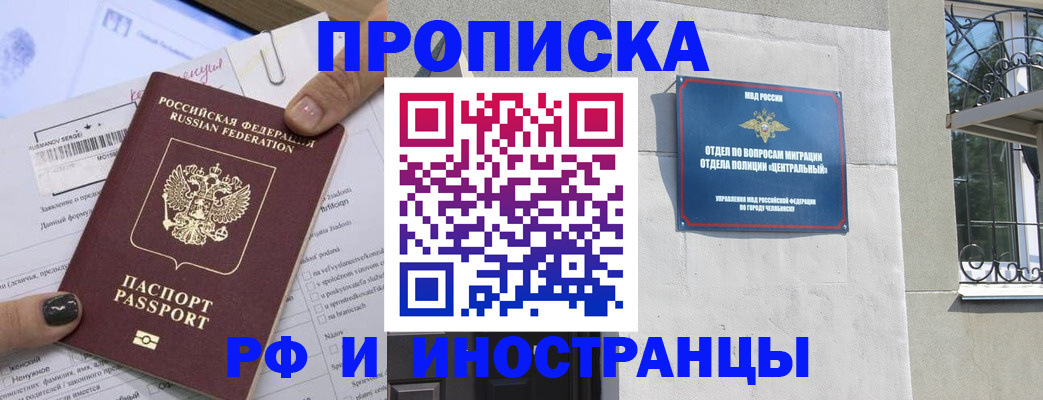 временная регистрация в квартире в Мичуринске