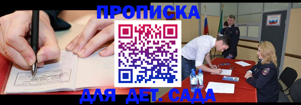 временная регистрация адрес в Мичуринске