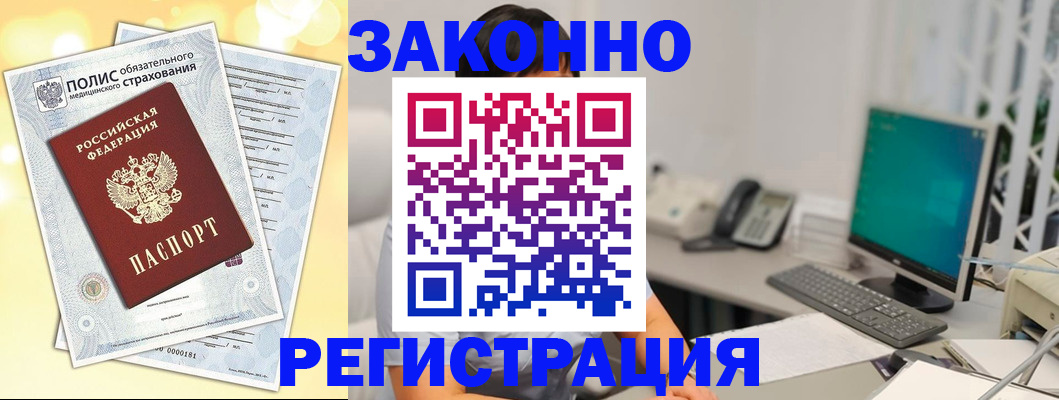 временная регистрация в квартире в Мичуринске