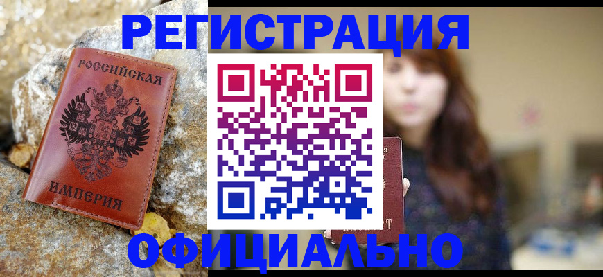 прописка в квартире в Мичуринске