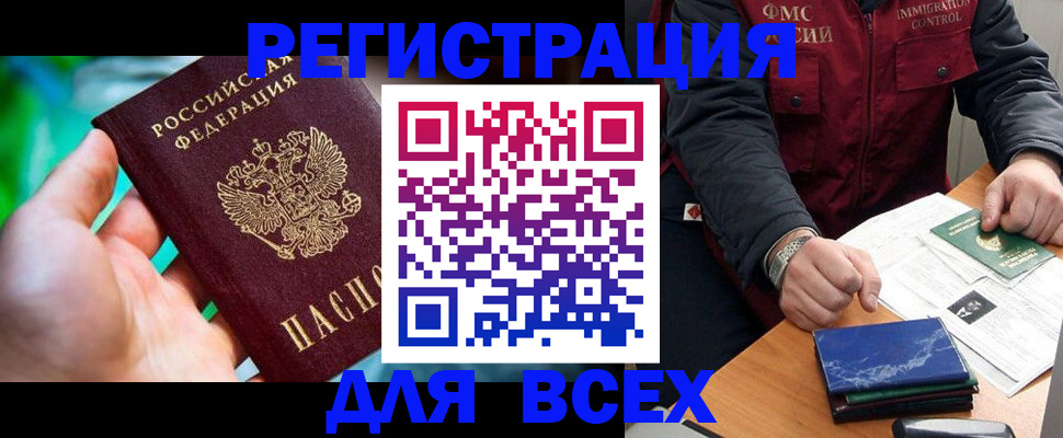 миграционный учет в Мичуринске
