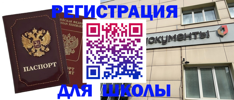 временная регистрация 2025 в Мичуринске