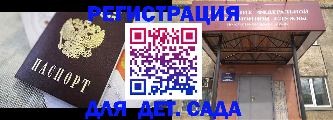 временная регистрация недорого в Мичуринске
